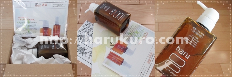 haru（ハル）黒髪スカルプ・プロシャンプーの梱包とボトル本体写真